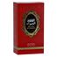 Risala Al Lulua Al Hamra'A Eau De Parfum 100ml, 2 image